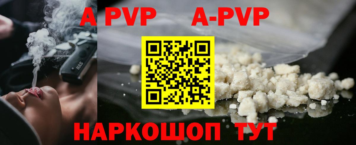 Alpha-PVP крисы CK  где купить наркоту  Кизляр  Вход с VPN  Alpha PVP VHQ  A PVP 
