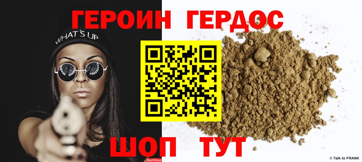 ГЕРОИН Афган Кизляр