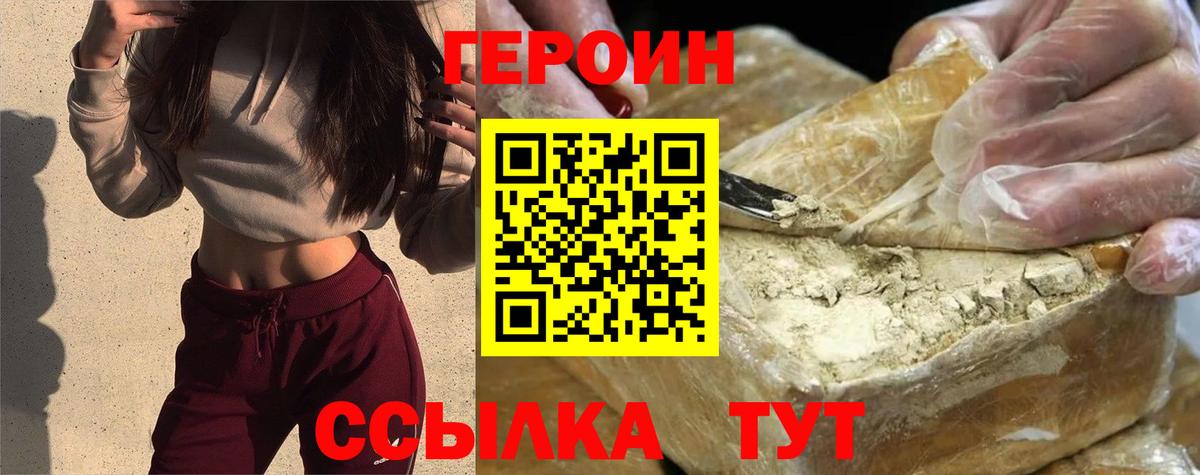 ГЕРОИН гречка  Героин  Кизляр  Вход с VPN 