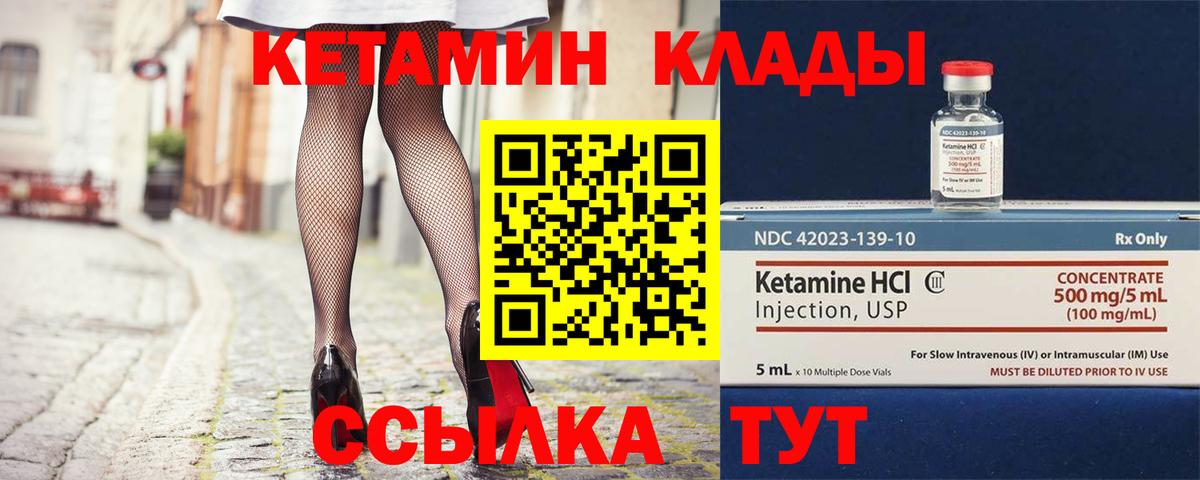 Кизляр  КЕТАМИН VHQ  Вход с VPN  КЕТАМИН ketamine 