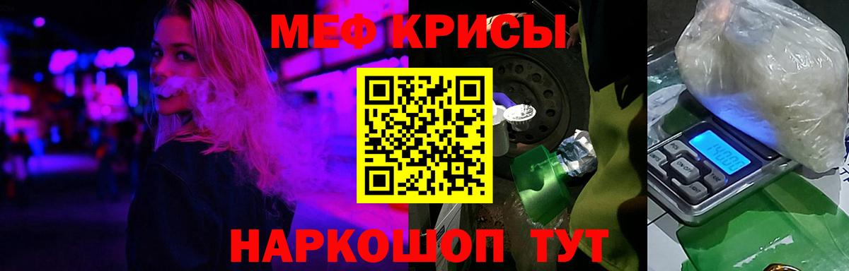 Меф мяу мяу кристаллы Кизляр