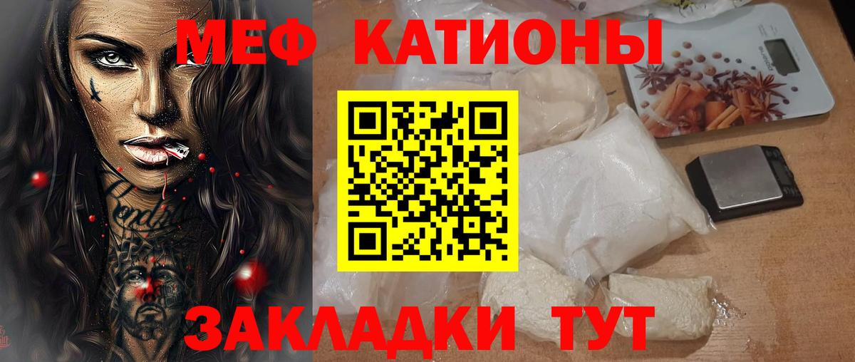 Кизляр  МЯУ-МЯУ  МЕФ мяу мяу  Вход с VPN  МЕФ VHQ 