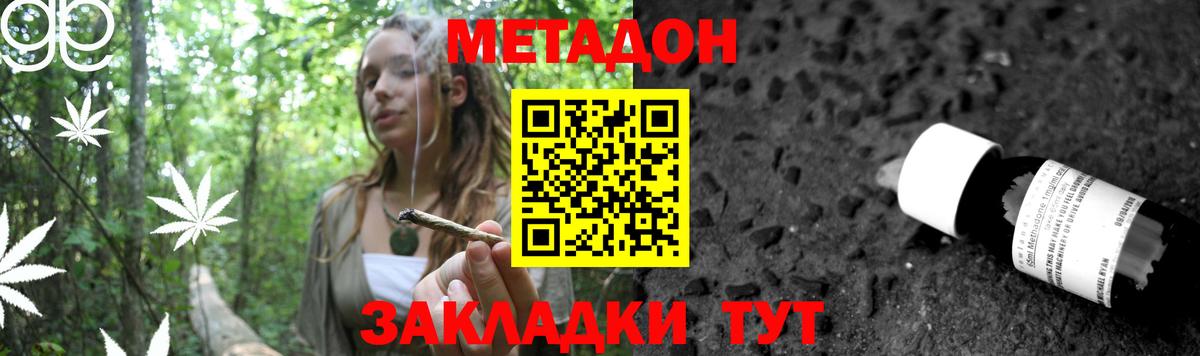 kraken ССЫЛКА  даркнет формула  Кизляр  Вход с VPN  МЕТАДОН VHQ  МЕТАДОН мёд 