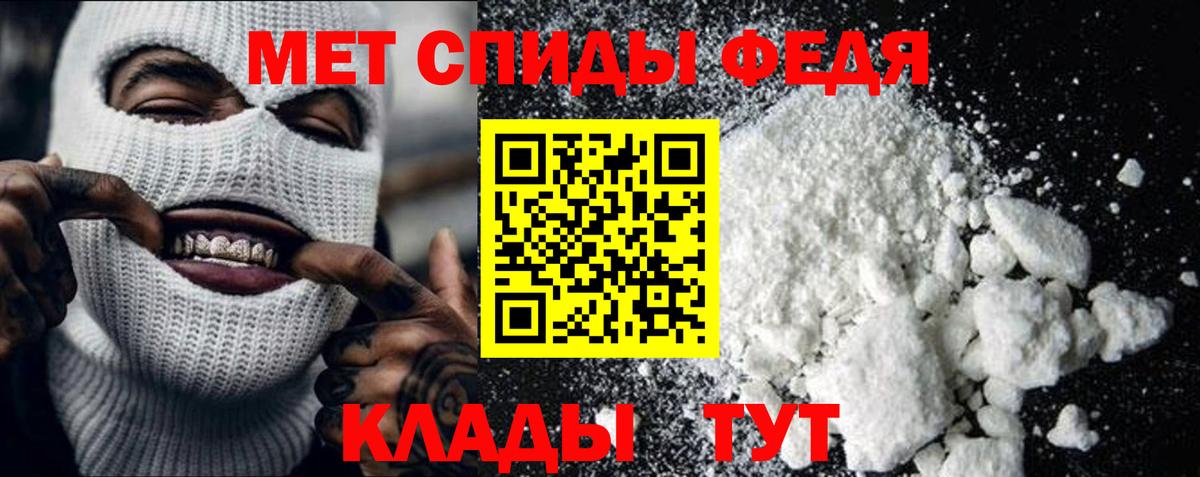 Первитин мет Кизляр