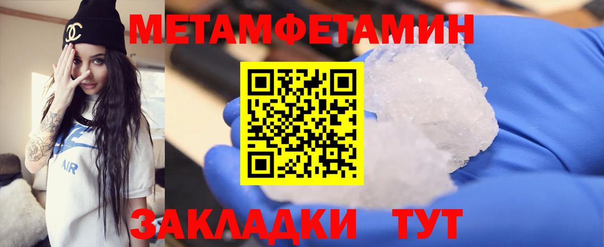 Кизляр  МЕТАМФЕТАМИН  Метамфетамин кристалл  Вход с VPN  Метамфетамин кристалл 