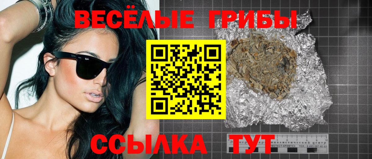 Галлюциногенные грибы мухоморы Кизляр